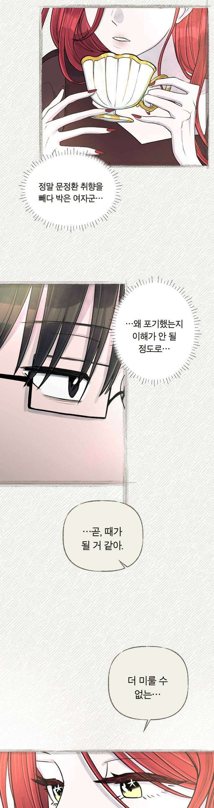 아이캣치유 23 운명의 장난 5