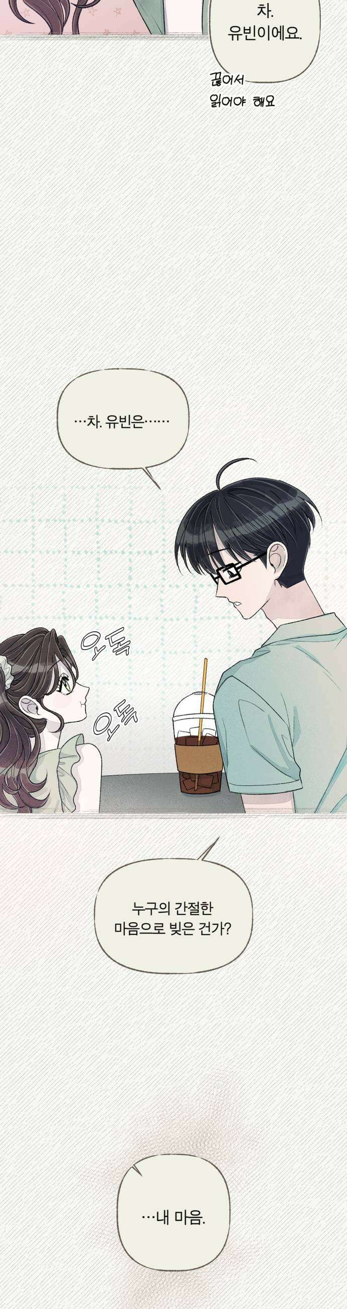 아이캣치유 23 운명의 장난 7