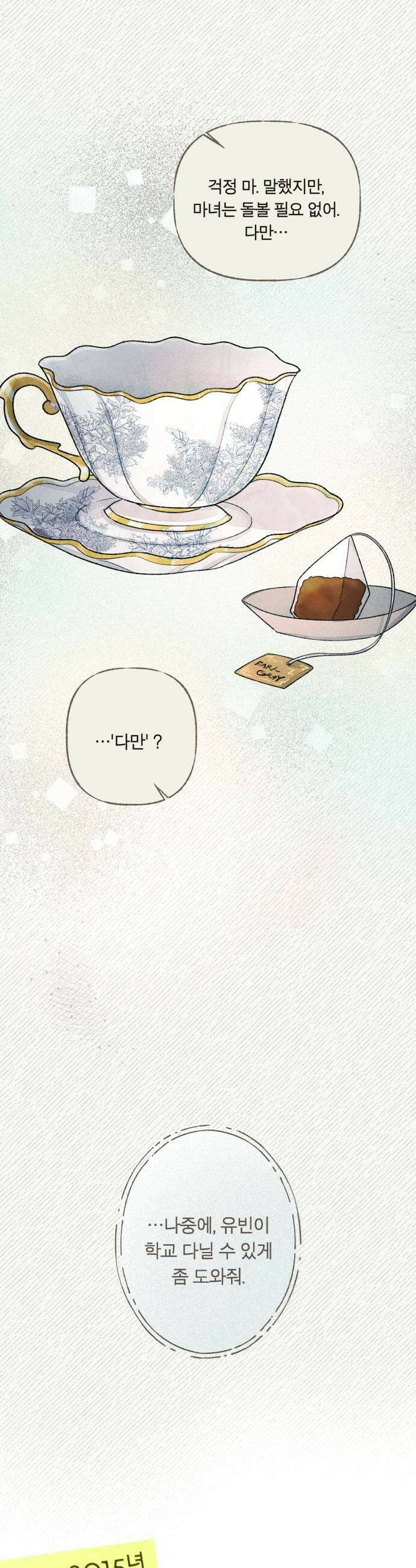 아이캣치유 23 운명의 장난 9