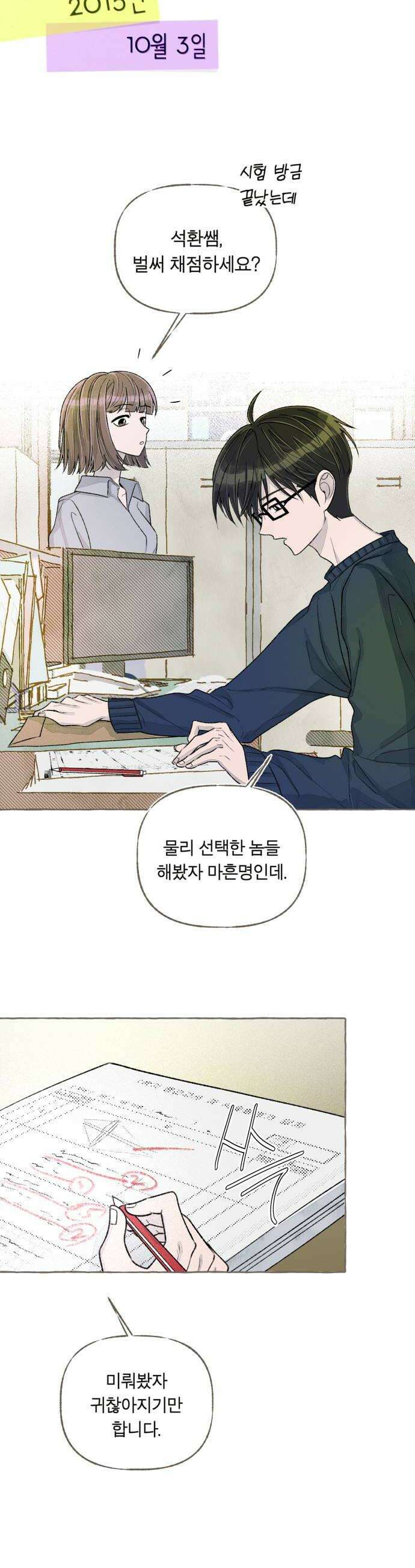 아이캣치유 23 운명의 장난 10