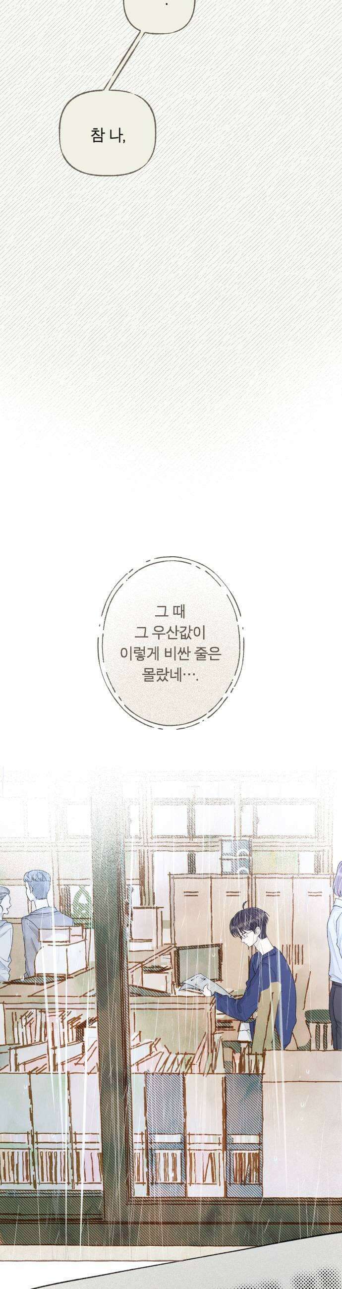 아이캣치유 23 운명의 장난 15