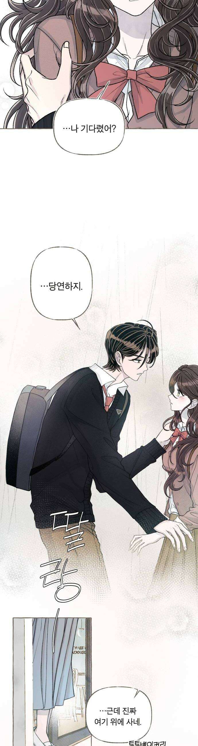 아이캣치유 23 운명의 장난 18