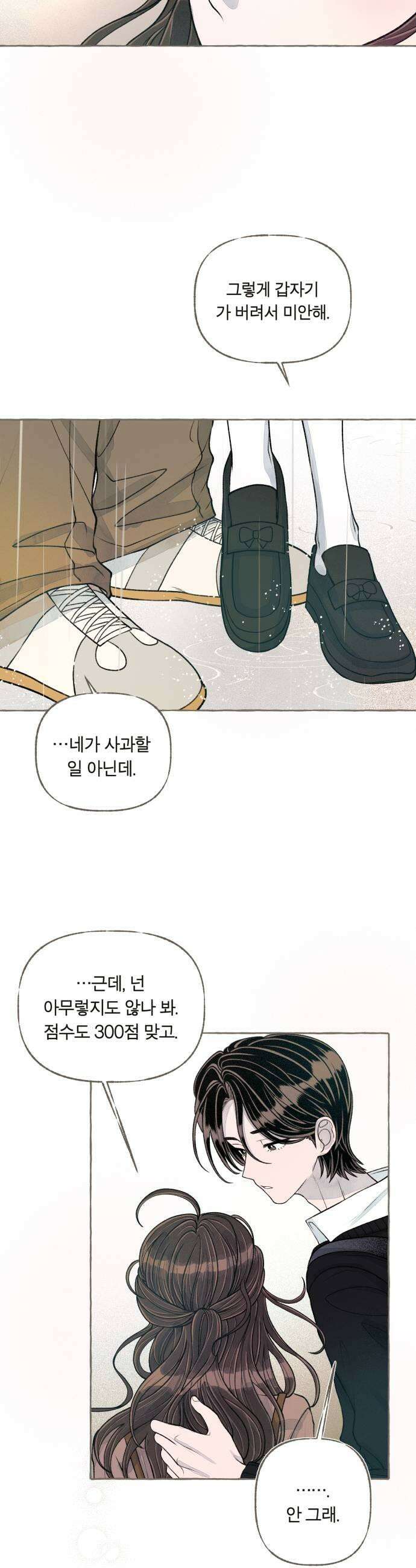 아이캣치유 23 운명의 장난 21