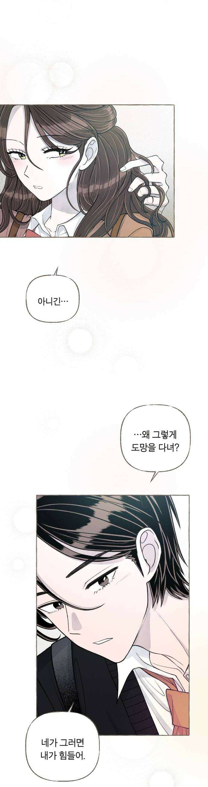 아이캣치유 23 운명의 장난 22