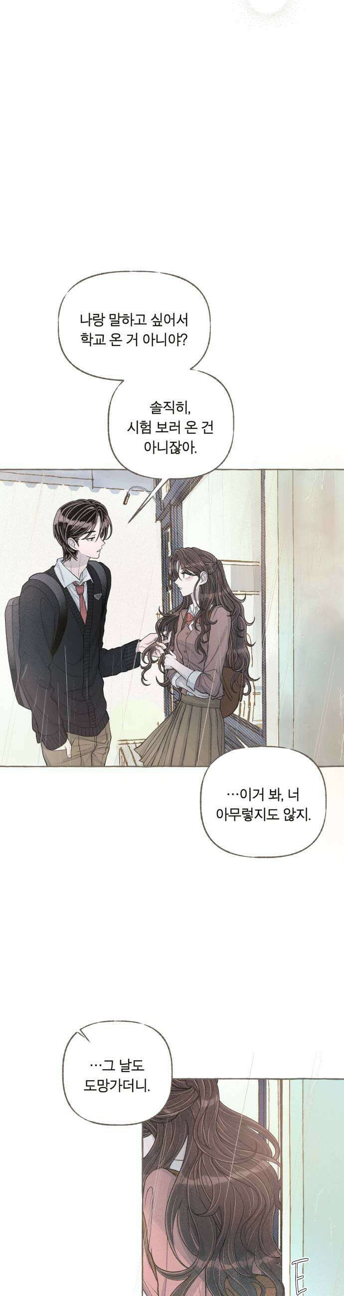 아이캣치유 23 운명의 장난 23