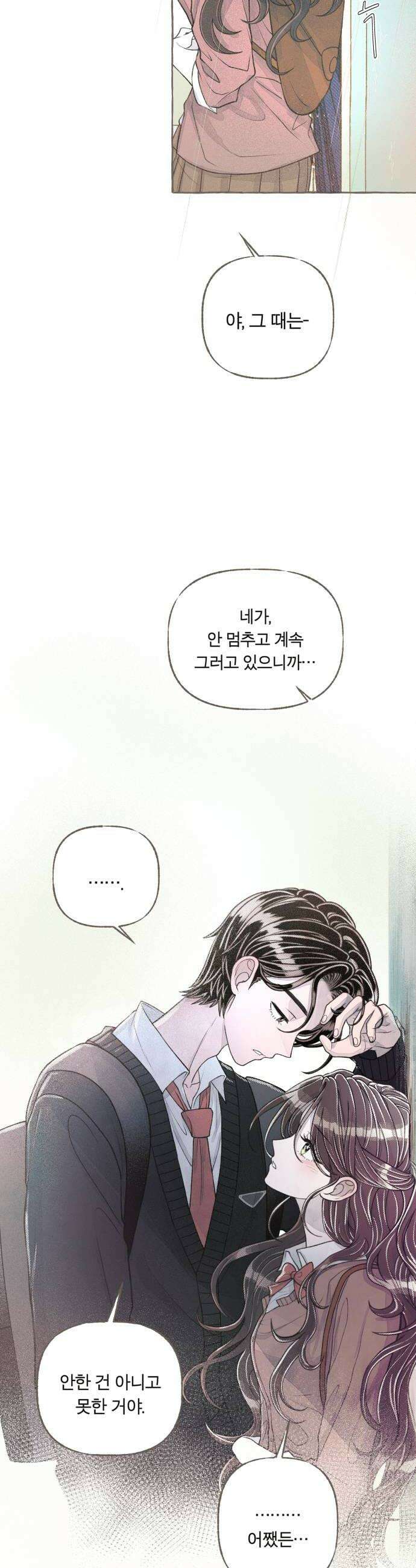 아이캣치유 23 운명의 장난 24