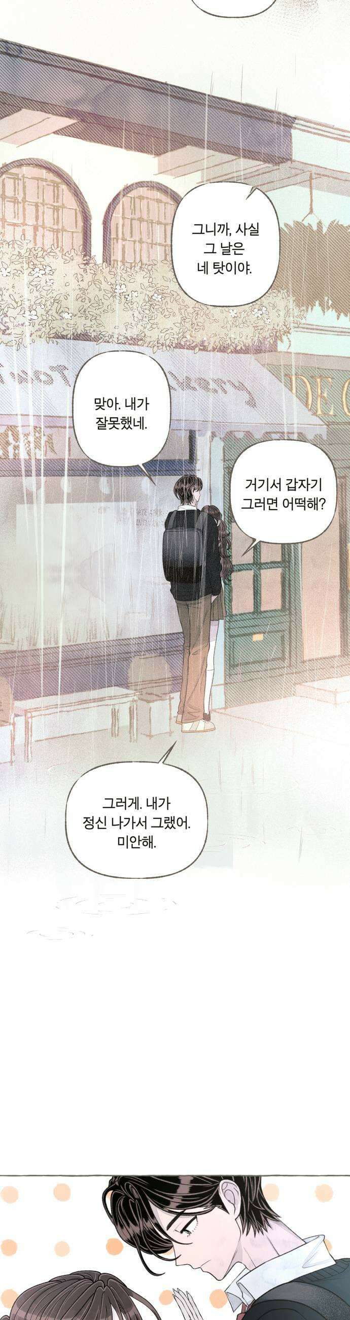 아이캣치유 23 운명의 장난 25