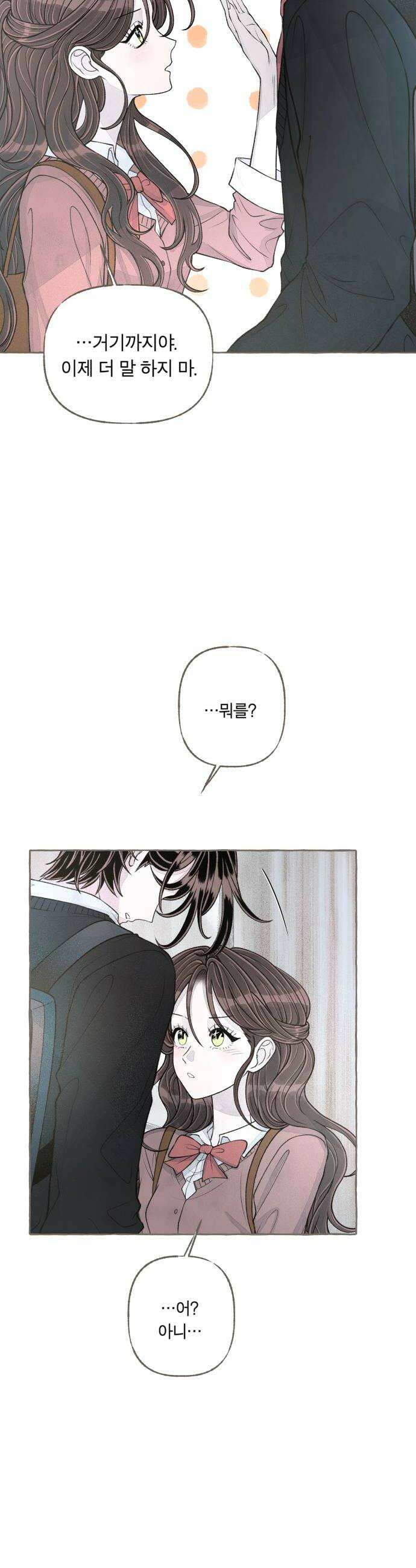 아이캣치유 23 운명의 장난 26