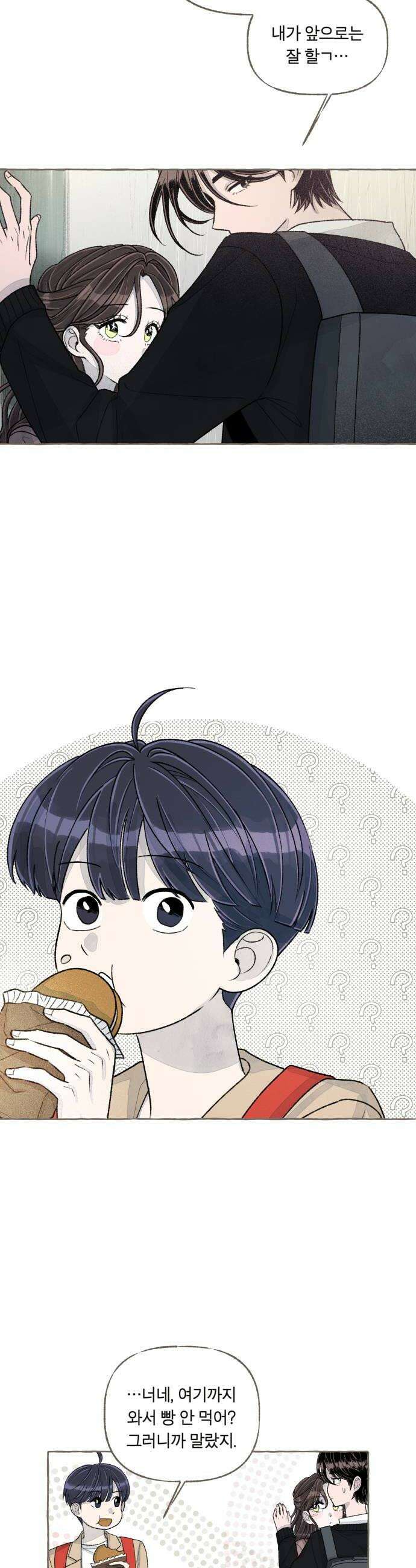 아이캣치유 23 운명의 장난 30
