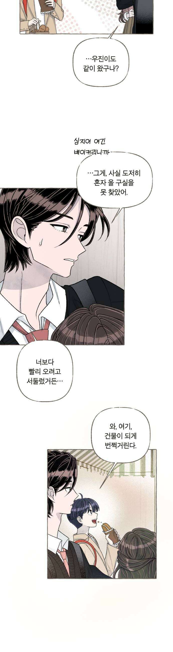 아이캣치유 23 운명의 장난 31