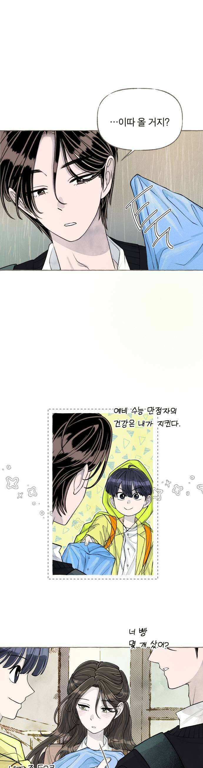아이캣치유 23 운명의 장난 33