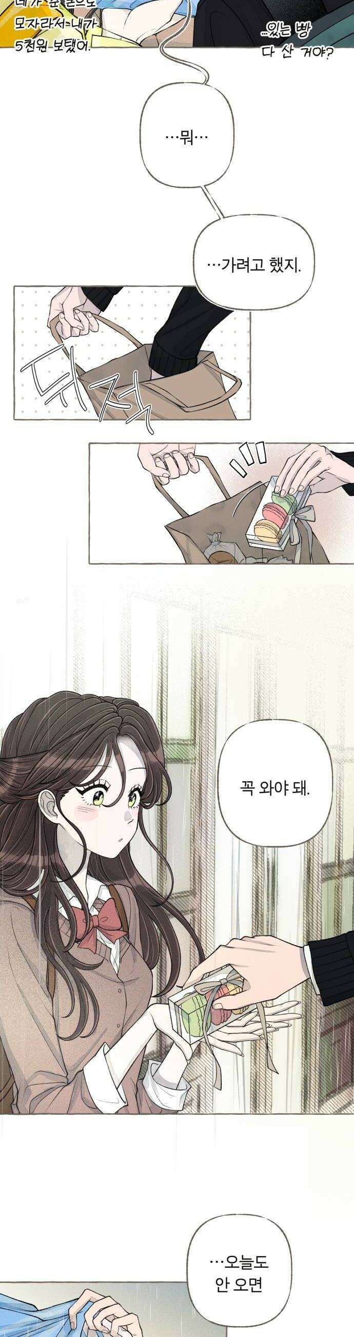 아이캣치유 23 운명의 장난 34