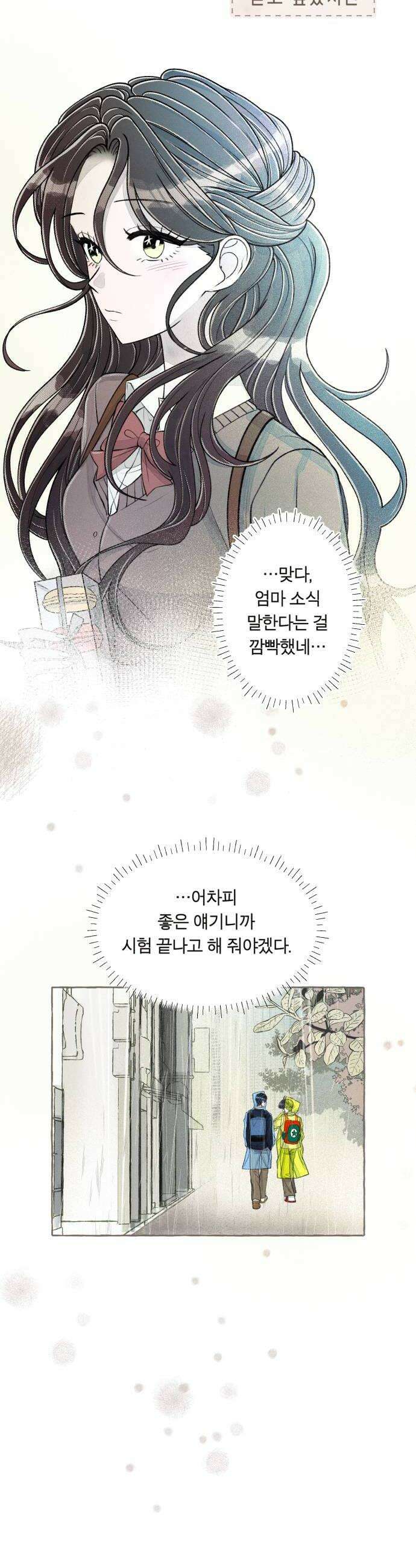 아이캣치유 23 운명의 장난 36