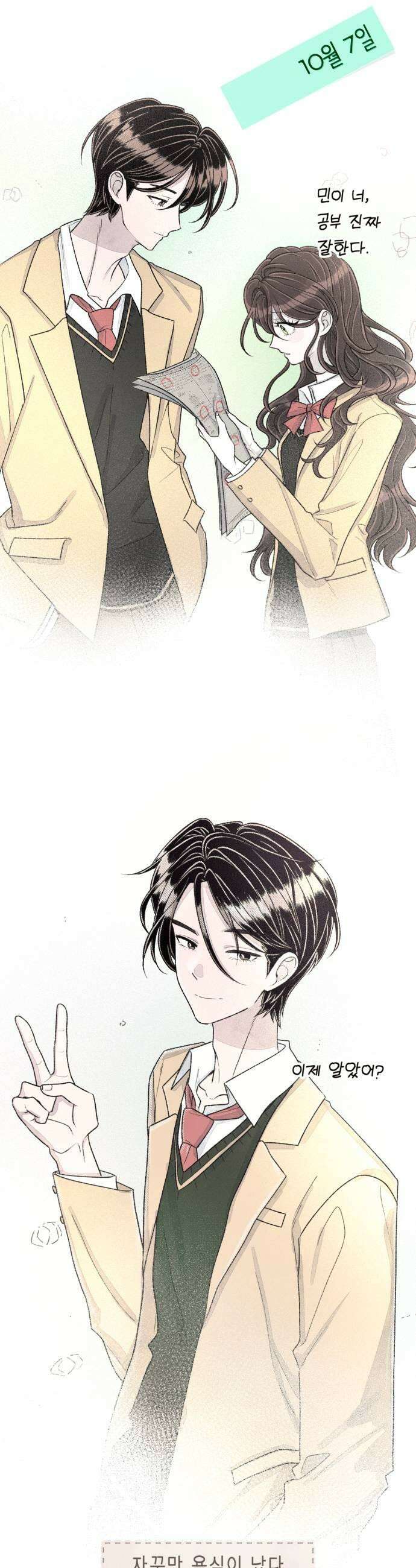 아이캣치유 23 운명의 장난 39
