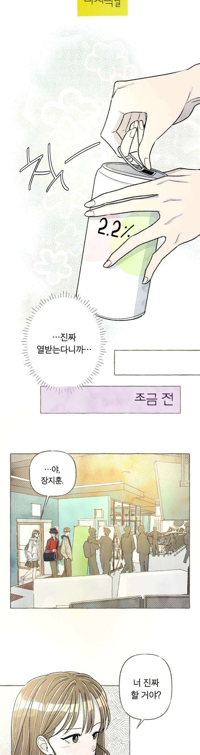 아이캣치유 23 운명의 장난 41