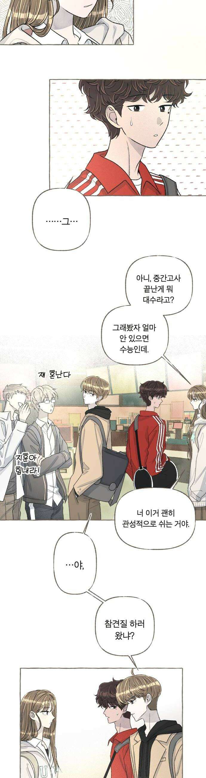 아이캣치유 23 운명의 장난 42