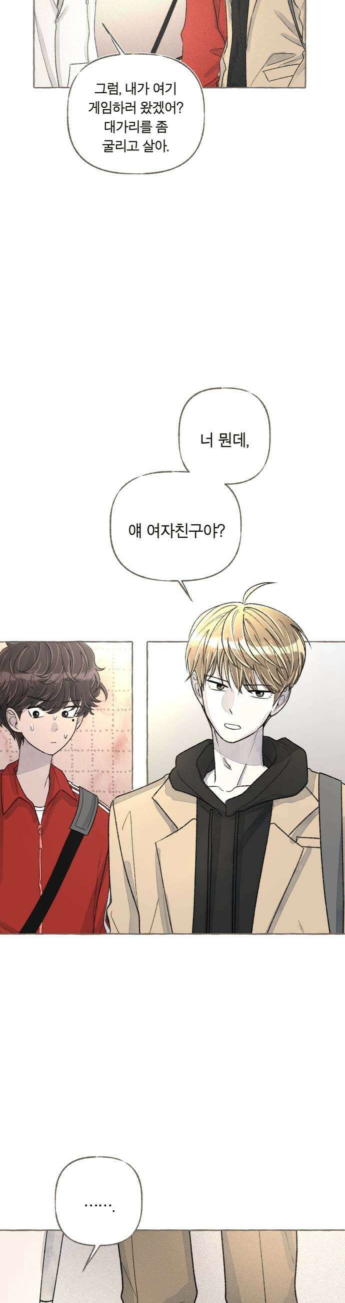 아이캣치유 23 운명의 장난 43