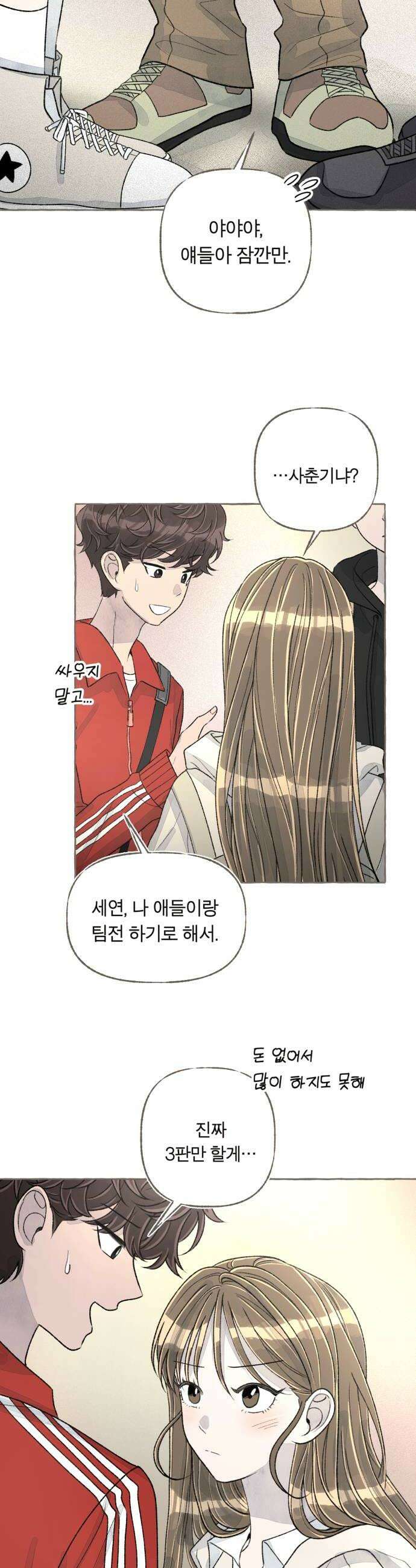 아이캣치유 23 운명의 장난 44