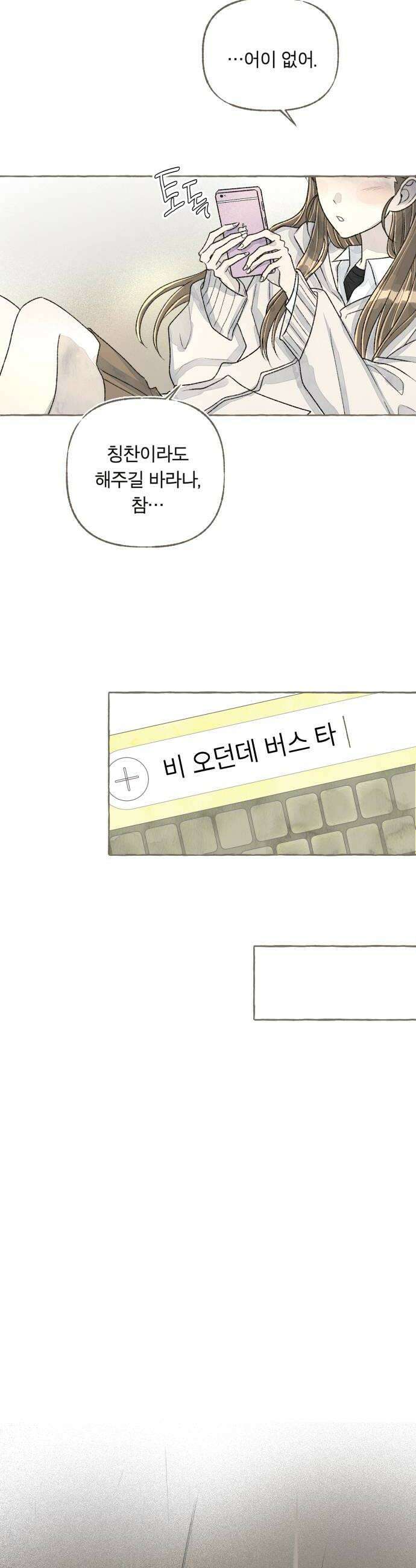 아이캣치유 23 운명의 장난 48