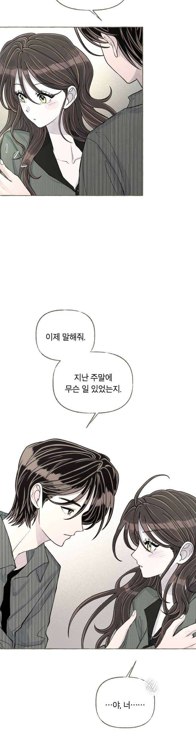 아이캣치유 23 운명의 장난 50