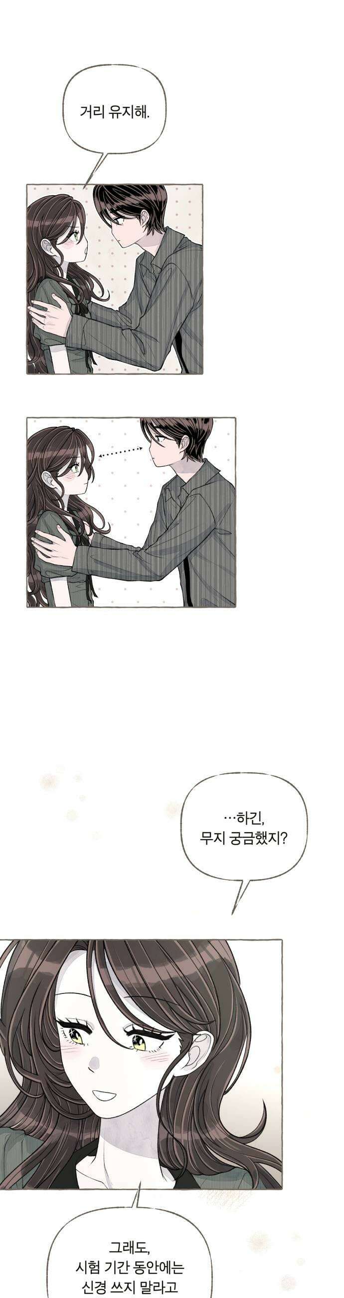 아이캣치유 23 운명의 장난 51