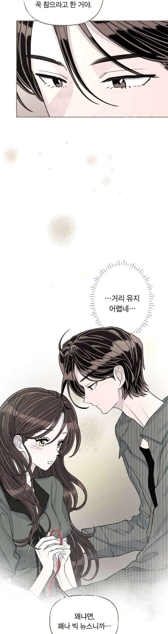 아이캣치유 23 운명의 장난 52