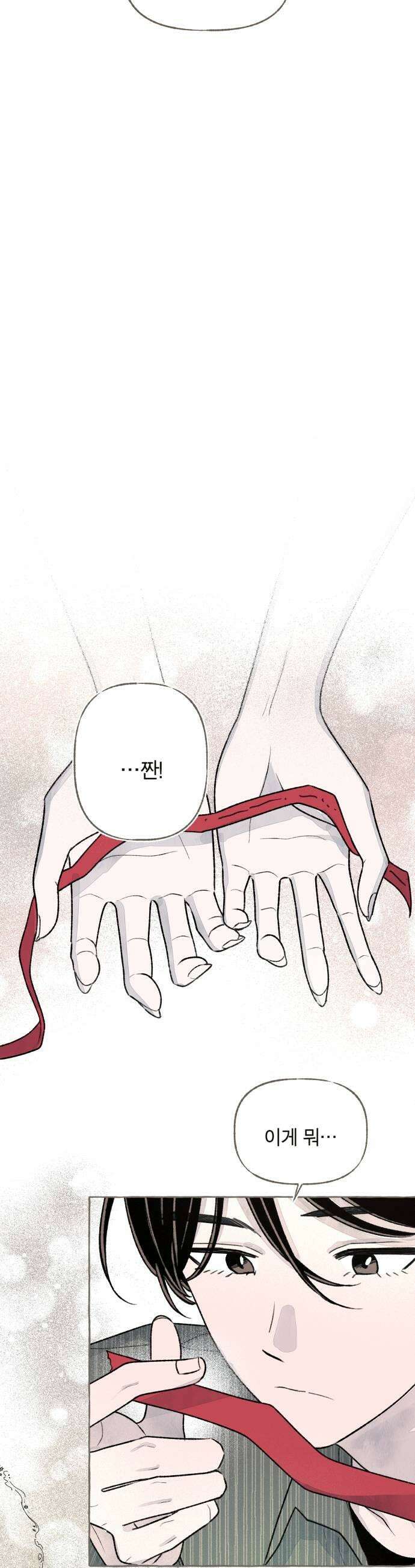 아이캣치유 23 운명의 장난 53