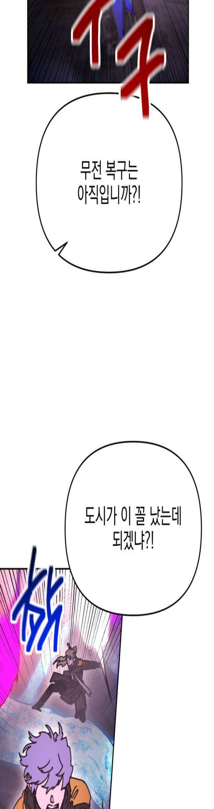 미로 인 메모리 58 대전29 2