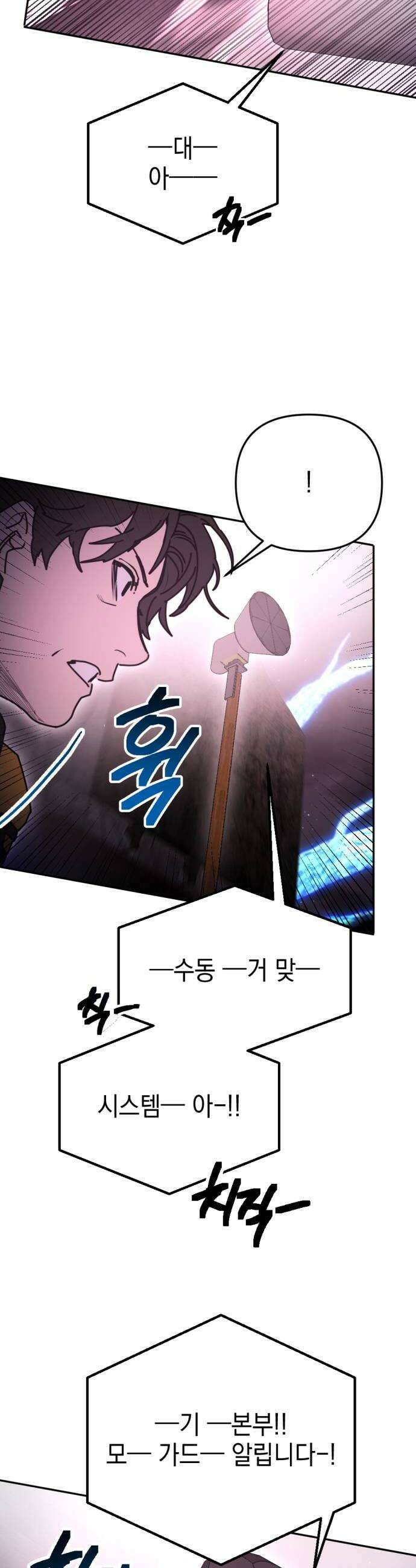 미로 인 메모리 58 대전29 6