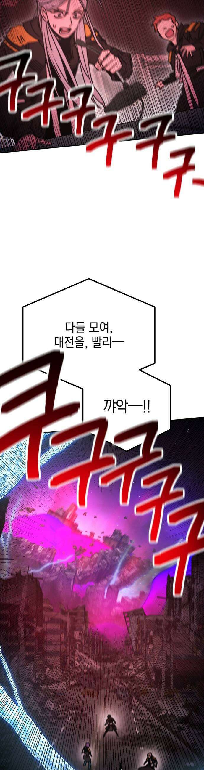 미로 인 메모리 58 대전29 9
