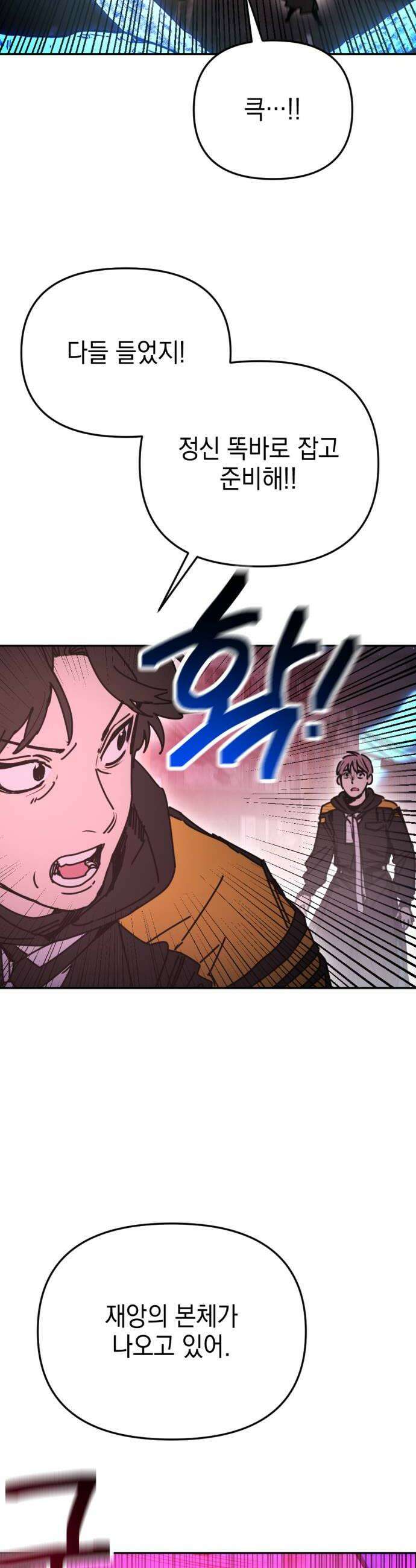 미로 인 메모리 58 대전29 10