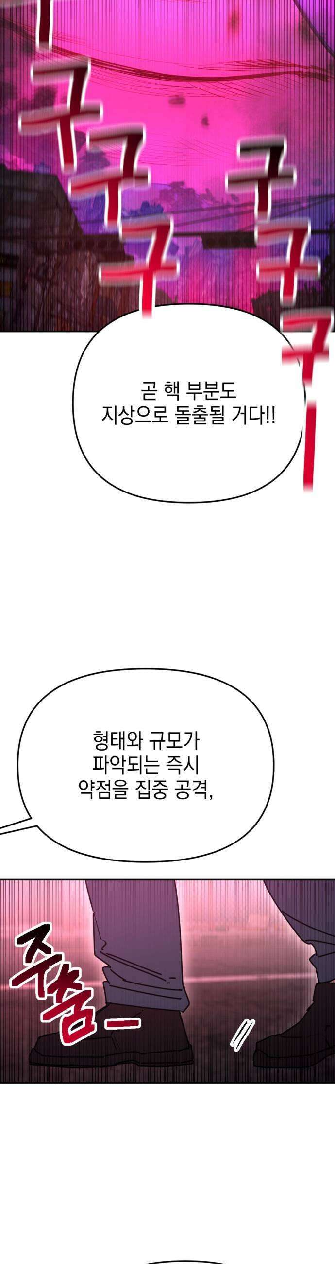 미로 인 메모리 58 대전29 11