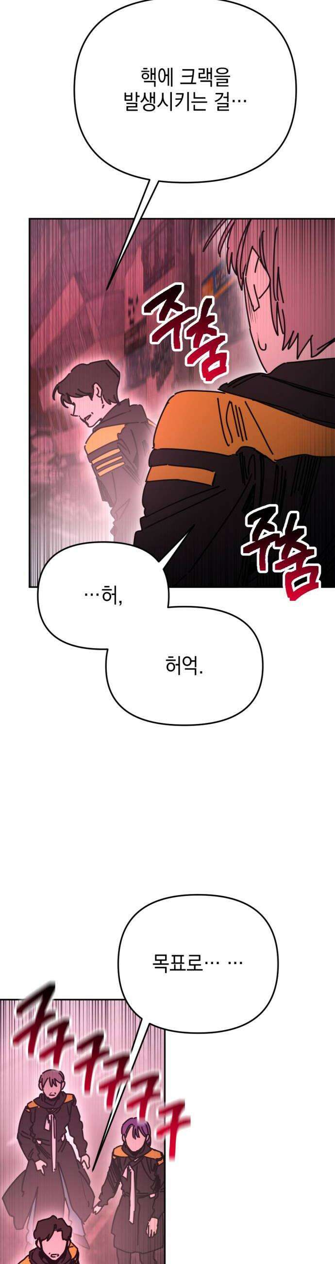 미로 인 메모리 58 대전29 12