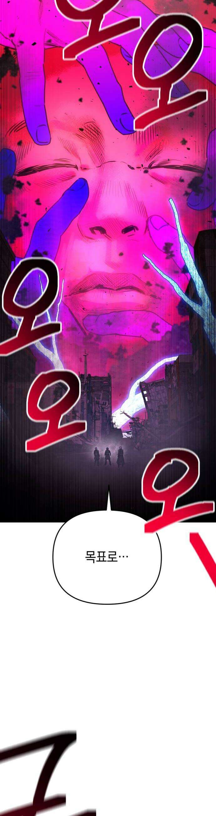 미로 인 메모리 58 대전29 14