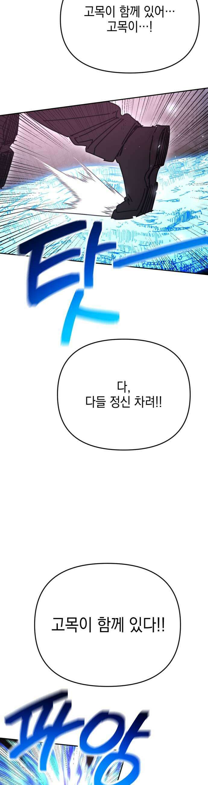 미로 인 메모리 58 대전29 19