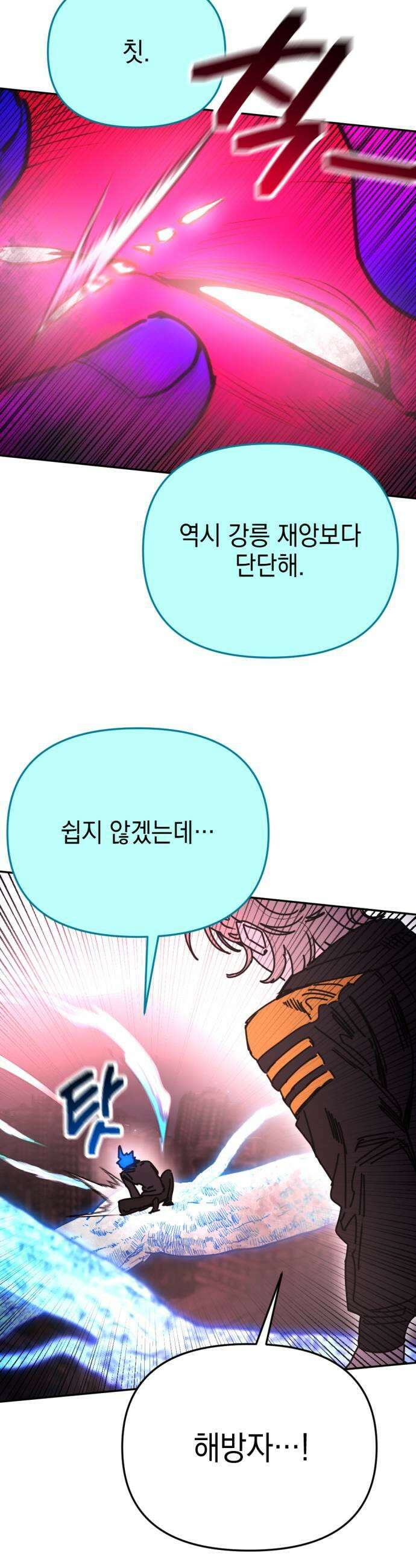 미로 인 메모리 58 대전29 21