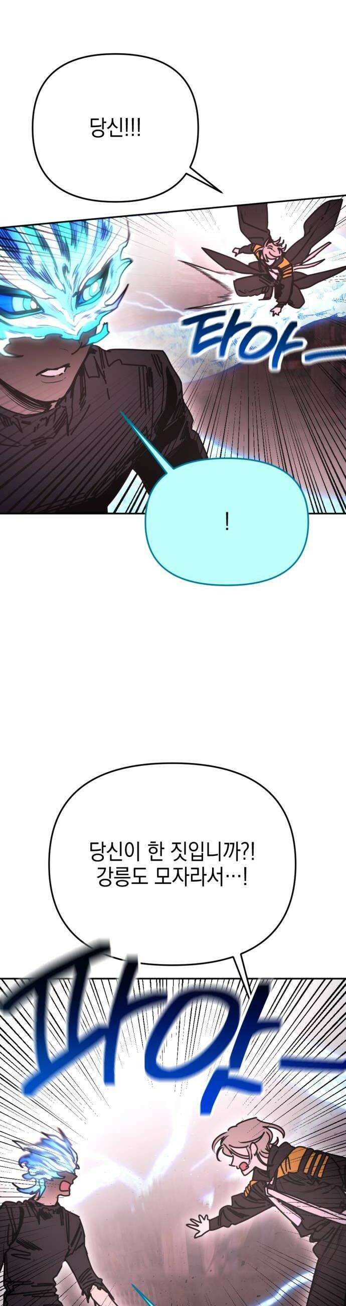 미로 인 메모리 58 대전29 22