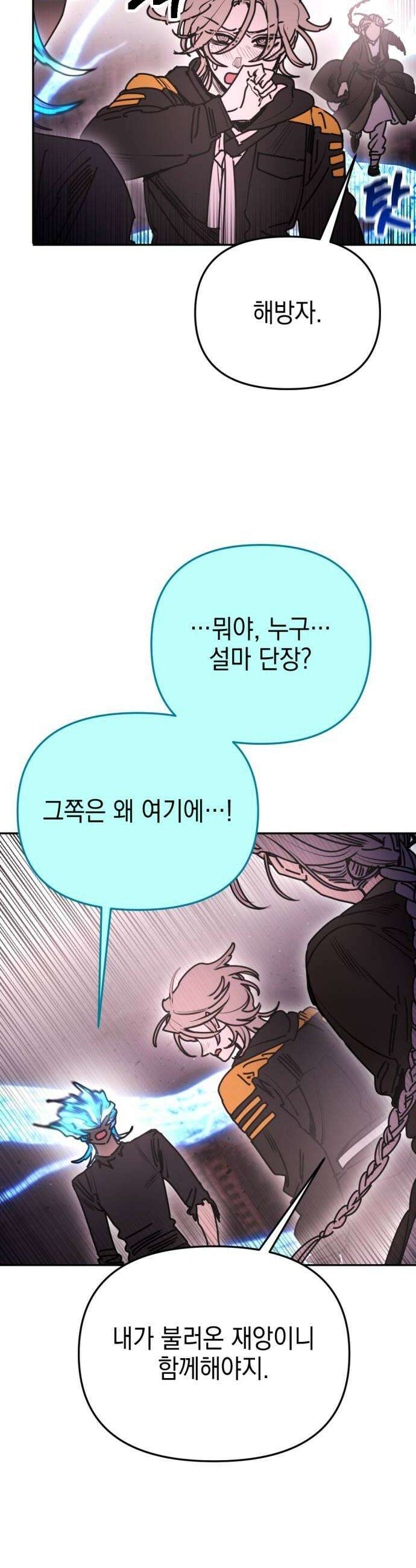 미로 인 메모리 58 대전29 24