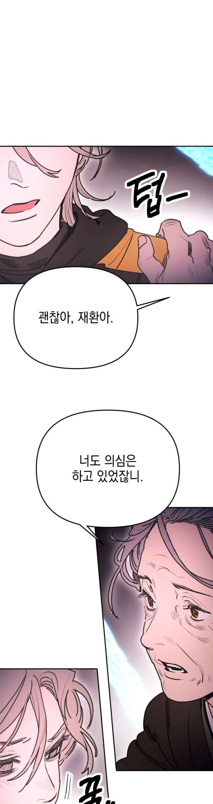 미로 인 메모리 58 대전29 25