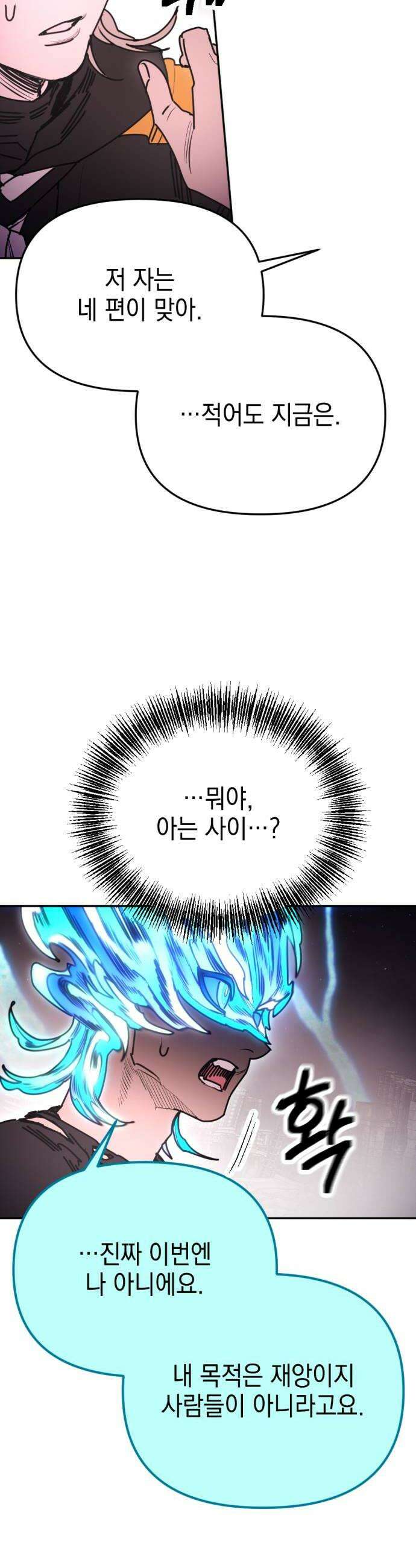 미로 인 메모리 58 대전29 26