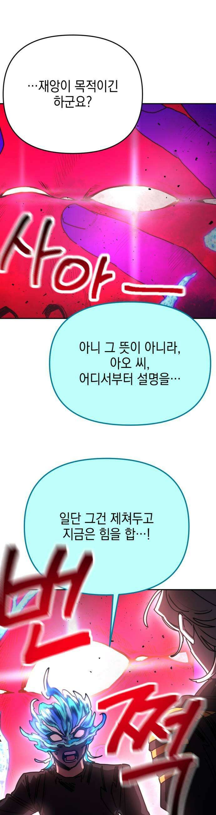 미로 인 메모리 58 대전29 27