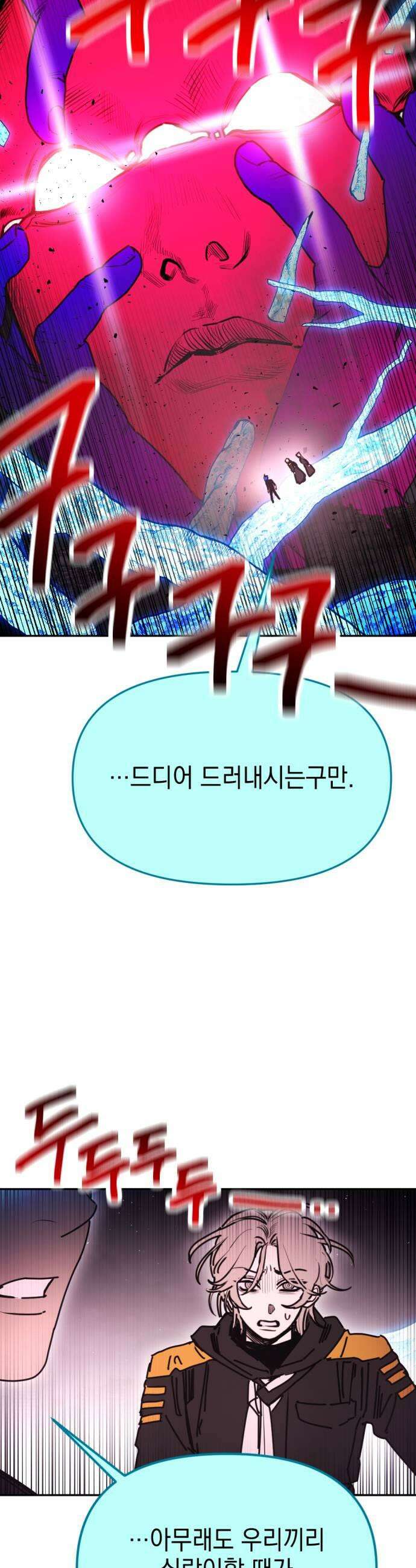 미로 인 메모리 58 대전29 29