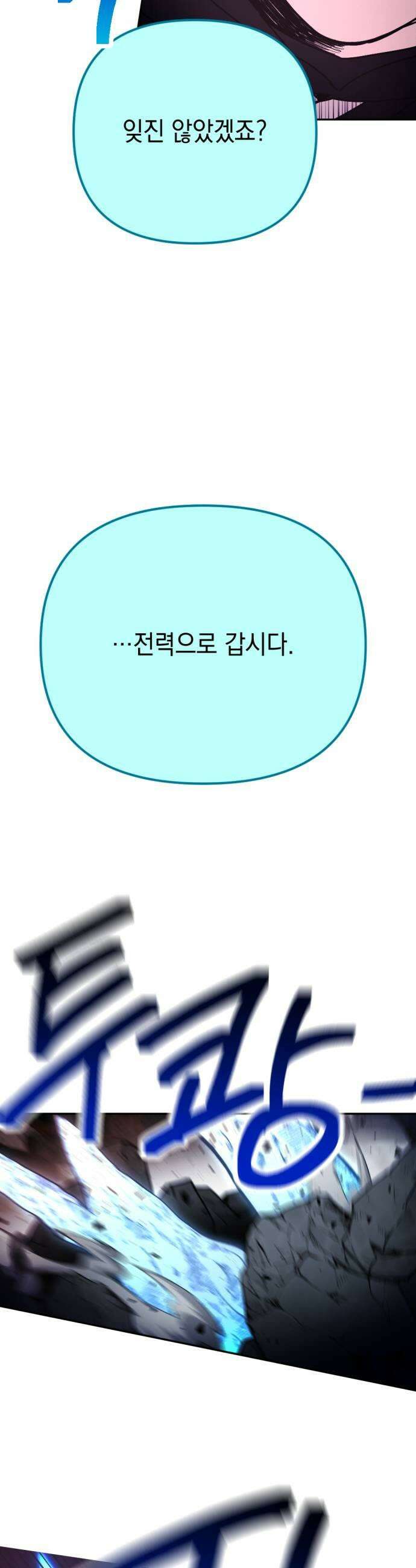 미로 인 메모리 58 대전29 31