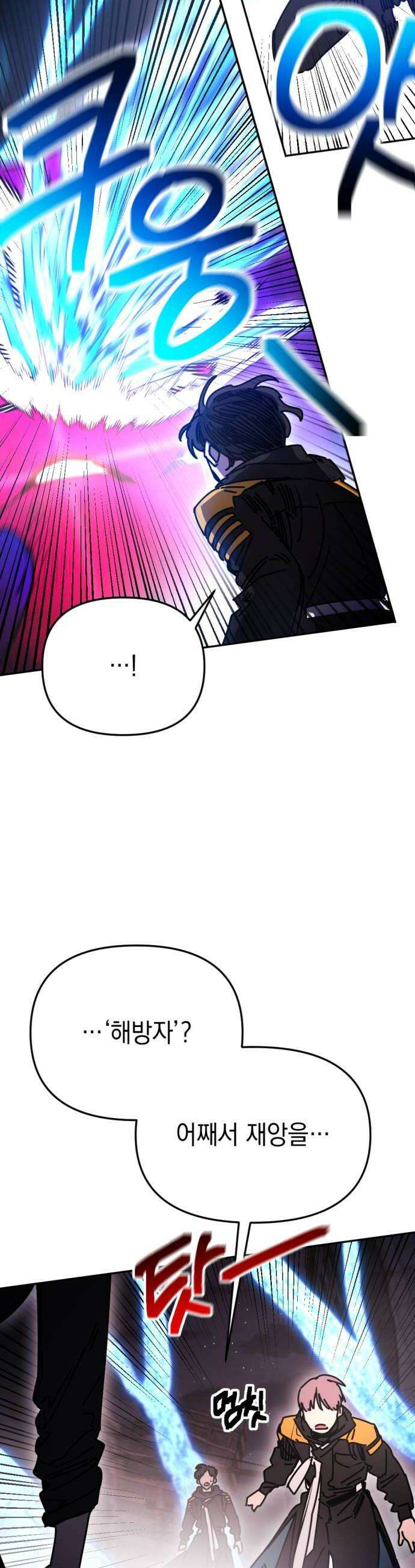 미로 인 메모리 58 대전29 34