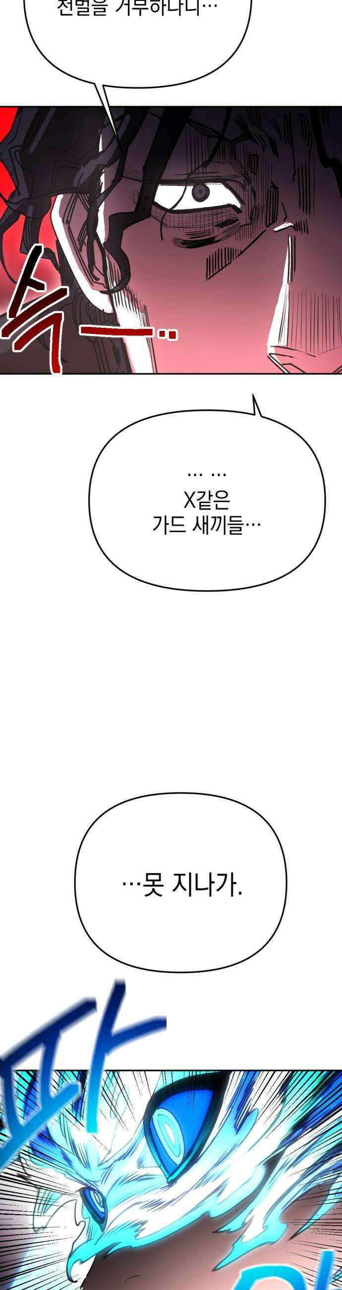 미로 인 메모리 58 대전29 36