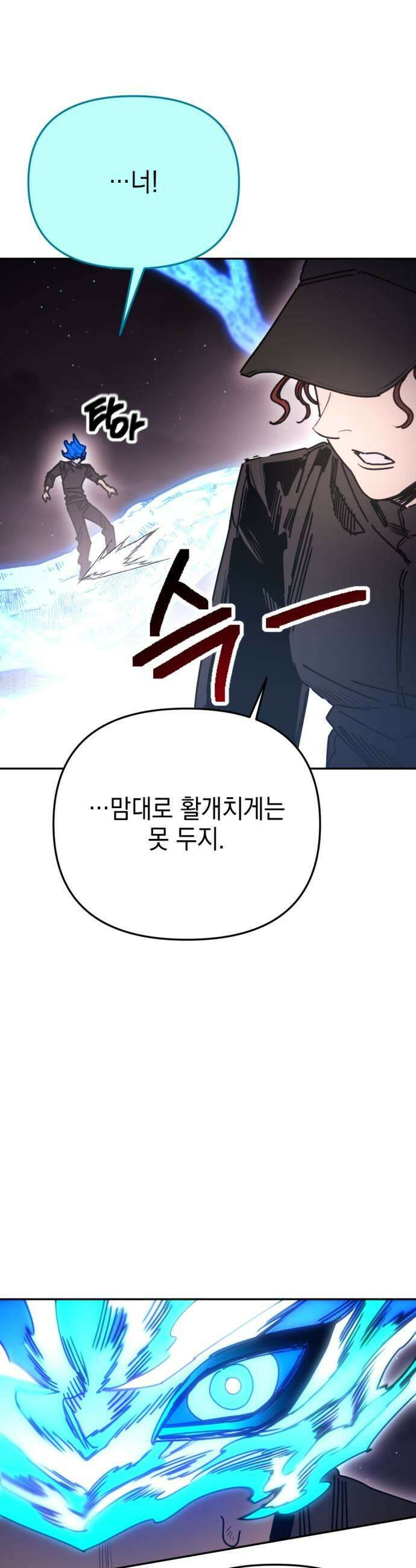 미로 인 메모리 58 대전29 39