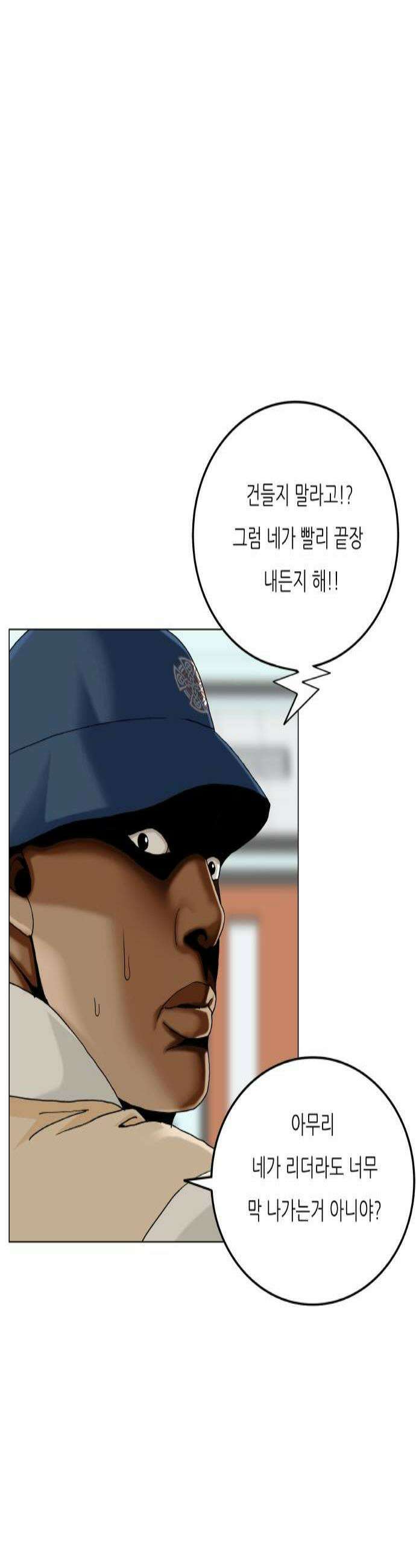 최강전설 강해효 636화 2