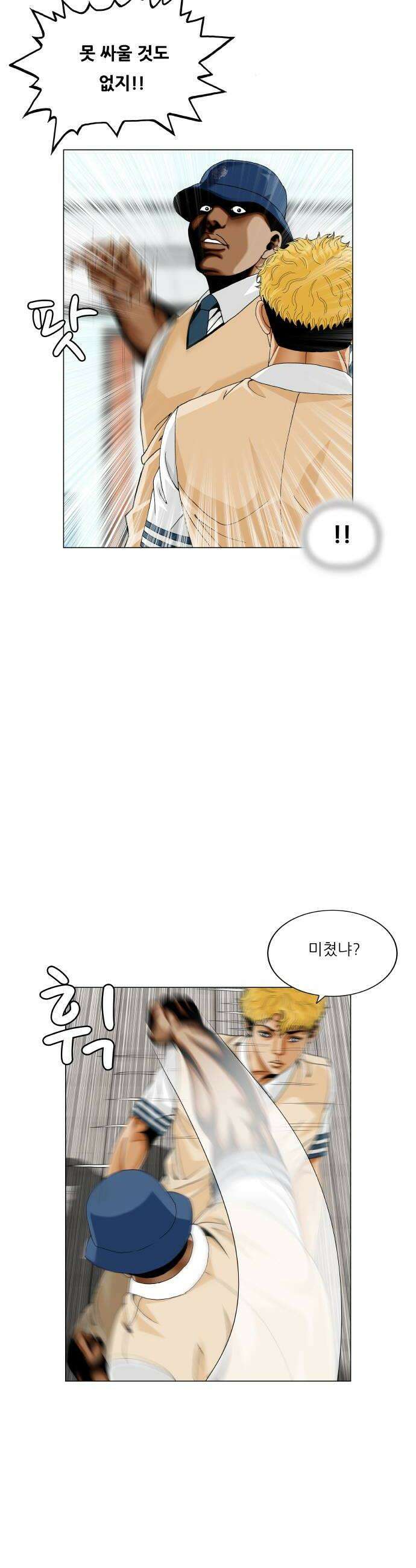 최강전설 강해효 636화 6