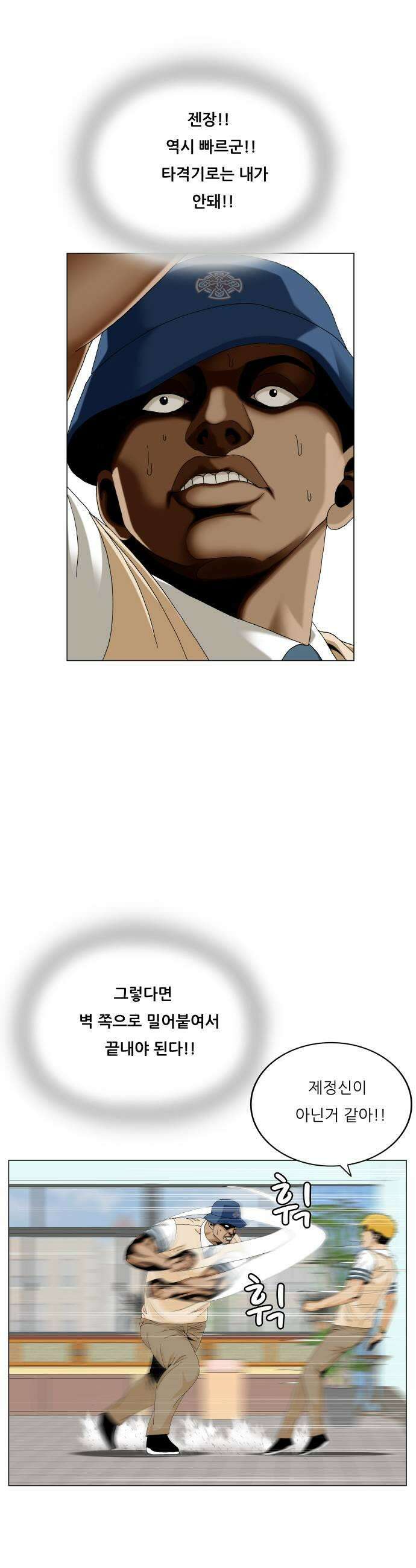 최강전설 강해효 636화 7
