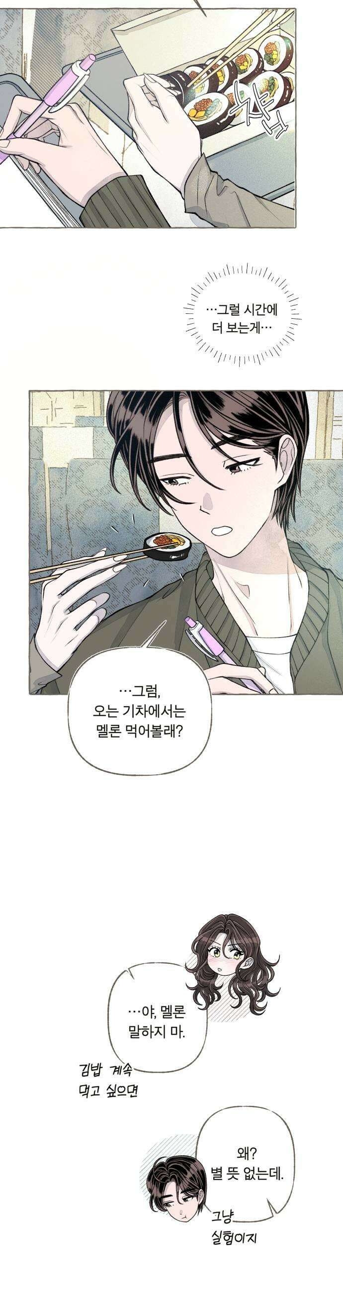아이캣치유 25 청색편이 5